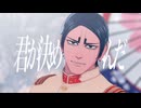 【金カムMMD】歌姫X【鯉登音之進】