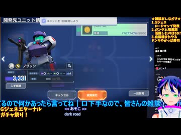 GジェネE Part62-6 限定ゼロカス他ガチャ祭り！＆強敵襲来＆エンドレスワルツシナリオで盛りだくさん�️Gジェネエターナル□️Gジェネエターナル