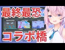 【PolyBridge3】いままでで最も難しかったウィークリー！【フィーちゃん実況】
