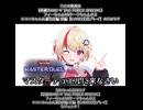 【遊戯王ARC-V TAG FORCE SPECIAL】フィーちゃんVSサーラちゃんさま＃ユニちゃんお誕生日編 宣伝用ショート動画【CeVIO実況プレイ】