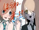 【歌ってみた】  「幸福刑」  Covered by りぐれ