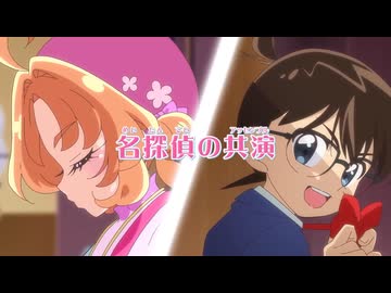 【名探偵プリキュア vs 危険な2人】