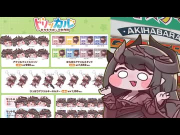 ポップアップストアにフリックルのグッズを買いに来たフリックル