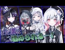 極限状態で憔悴していく少女たち...それでもまだ信じあえるよね? #33 【魔法少女ノ魔女裁判】