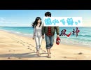 揺れる想い 90秒歌ってみた