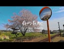 【北条鉄道】春の長駅