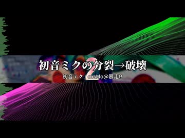 瘴気十年【メドレーアレンジ】