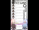 琴葉ggr姉妹のネットミームかるた#21「○○は○○にすぎない」
