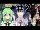 【ゲーム実況】そして僕たちはこのくこのくそったれたゲームをクリアした【カオスチャイルド】#2