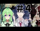 【ゲーム実況】そして僕たちはこのくこのくそったれたゲームをクリアした【カオスチャイルド】#4
