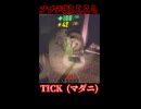 【R.E.P.O.】TICKに吸い尽くされる家主【切り抜き】ニコニコショート