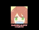 【ぬこぷらショートアニメ】皮肉
