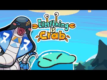 へびのせいちょう【Everything is Crab 生物進化ローグライト】