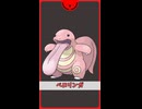 ずかん説明っぽいポケモン解説　0108　ベロリンガ