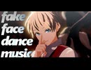 【Fate/MMD】主従でfake face dance music【16組】