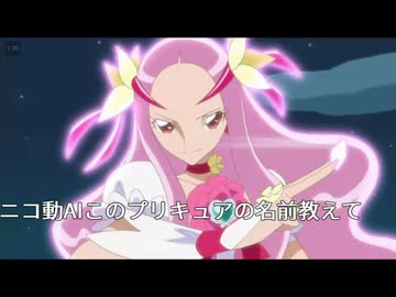 ニコ動AIコメントをプリキュアで実験～その２