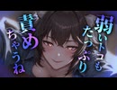 【ヤンデレ/イケメン女子】あたしに上に乗られて、リードされて、好き放題されちゃうの。【男性向け/シチュエーションボイス/バイノーラル録音】