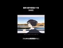 最終3部作投稿まで後【89日】