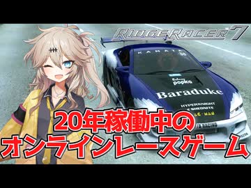 リッジの新作が出ないので旧作に幽閉された猛者たち