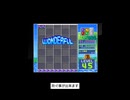 ソルダムモード12ライン一例その2