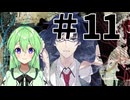 【ゲーム実況】そして僕たちはこのくこのくそったれたゲームをクリアした【カオスチャイルド】#8