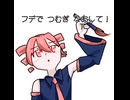 【UTAUオリジナル曲】メグリガキ/重音テト