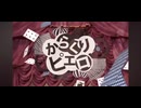 【初投稿】【無個性な歌い手が】からくりピエロ歌ってみた ななしの夜長
