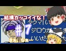 【ゆっくり実況プレイ】カスタム ROBO2 という事で part7