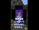 【マイクラ実況】ネザーゲート作成回終了！次回はネザー探索回！！【全バイオームに村を作る】 #マイクラ実況 #街づくり#マイクラサバイバル#マイクラ統合版