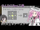 のんびりのみ工場 #7 【Nomi CEu】