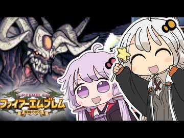 【第六回ボイパロイド投稿祭】最後の戦い【FE聖魔の光石】