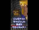 【マイクラ実況】装備を準備するときの一コマ【全バイオームに村を作る】 #マイクラ実況 #街づくり#マイクラサバイバル#マイクラ統合版