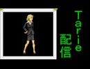 [MUGEN]  実況付きP操作 Tarie配信_847キャラ目  Nak/aza/wa_Yuk/o