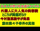 【日本の美容室が大人気もマイナスも大きい】「毛質が違うから難しいんだよね」に加えてリピート客にならない問題点【オークスで女性騎手が優勝】しかし気になるのは藤田菜々子事件の真相はなんだ