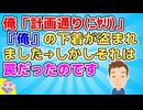 【武勇伝】先日泥棒にあった。しかしそれは俺が仕掛けた罠だった。【スカッと】