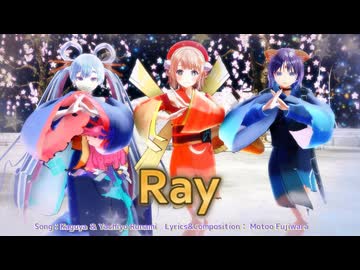 【MMD】RAY【しぐれうい、超かぐや姫】
