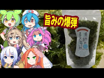 「板のりを超えた贅沢？前田屋『漁師のまかない海苔』実食。味噌汁に入れた瞬間に化ける『旨みの爆弾』を徹底解説！」-前田屋漁師のまかない海苔