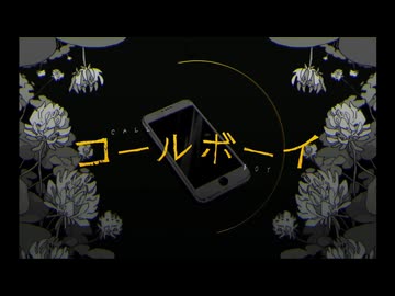 イケメンホストじゃないけど【コールボーイ】歌ってみた ver.アモンのお兄さん