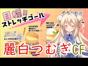 つむぎちゃん大地に立つ