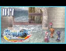 #17【空の軌跡FC】初めての軌跡シリーズ！フルボイスで楽しむ！序章【実況】【PS Vita版空の軌跡FC EVOLUTION】