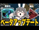【スレスパ2】アプデ後A10を爪ビルドで遊びます！【Slay the Spire 2】