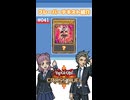 【クロスデュエル部】テキスト紹介『トリックスター・マンジュシカ』編