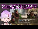 【三國志14】”親愛”というワードに過剰反応する甘噛あめ【アップランド/ぶいぱい】