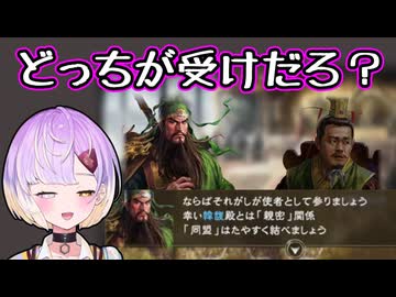 【三國志14】”親愛”というワードに過剰反応する甘噛あめ【アップランド/ぶいぱい】