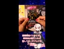 VSもち子さん！ 遠隔開封バトル！【ウルトラマンカードゲーム】