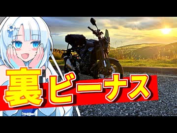 美ヶ原スカイラインを走る雪さん