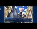 【FGO】第六特異点 神聖円卓領域 キャメロット1