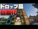 【Minecraft 】気ままに工業Modで遊びたい！part6【ゆっくり実況】