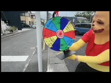 全一 東京～大阪 徒歩配信 ルーレット凸