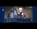 【FGO】第六特異点 神聖円卓領域 キャメロット34